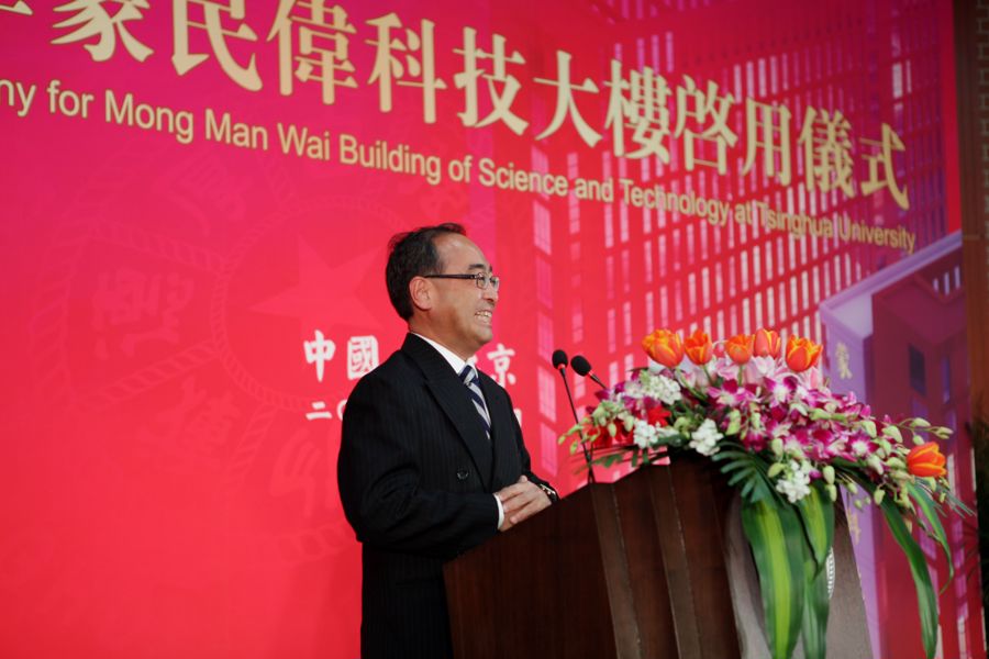 信興集團副主席兼信興教育及慈善基金主席蒙德揚先生在「清華大學蒙民偉科技大樓」啓用儀式上致辭。